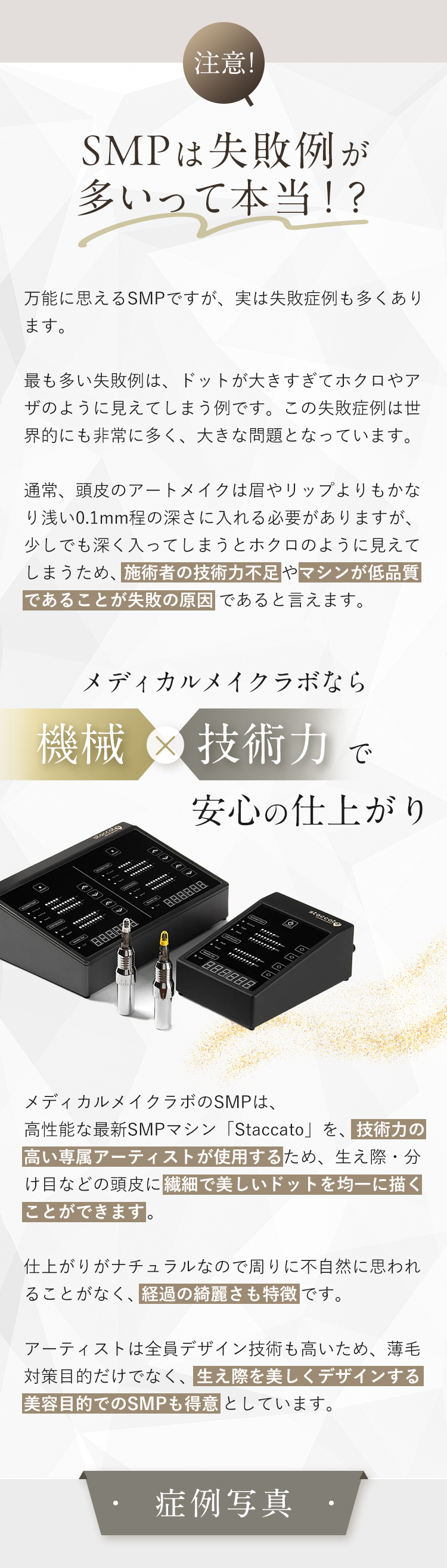 症例写真